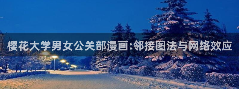 哔咔漫画免费观看入口