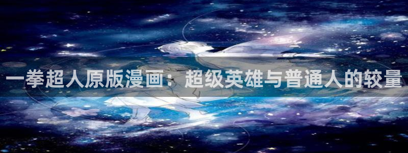 哔咔漫画picacg下载链接